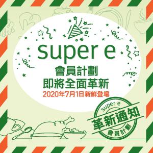 super e member New Scheme & Experience