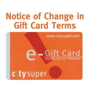 Notice of Change in Gift Card Terms