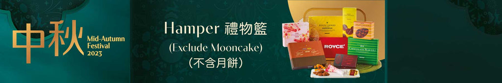 Hamper Exclude Mooncake