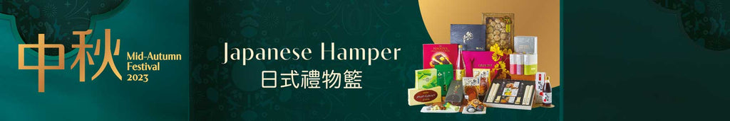 Japanese Hamper
